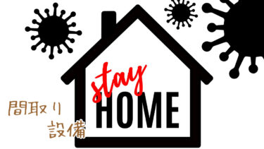 stay_home